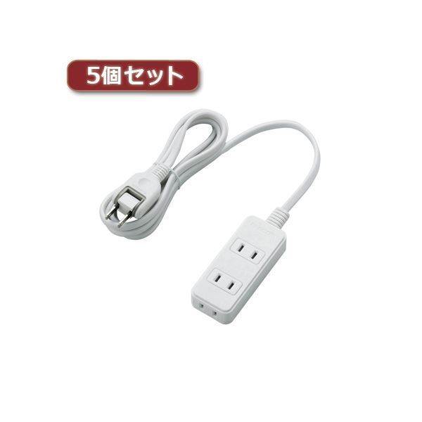 5個セットエレコム 電源タップ 雷ガード付き T-KS02-2320WH T-