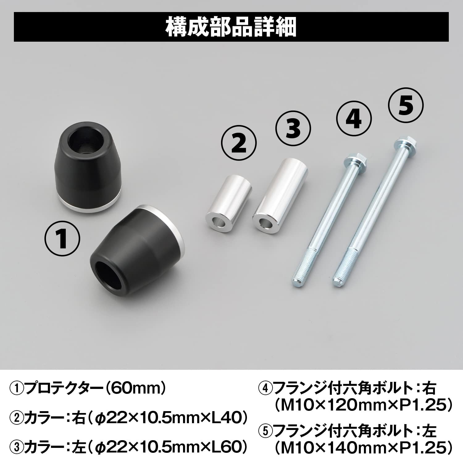 18-20 エンジンプロテクター