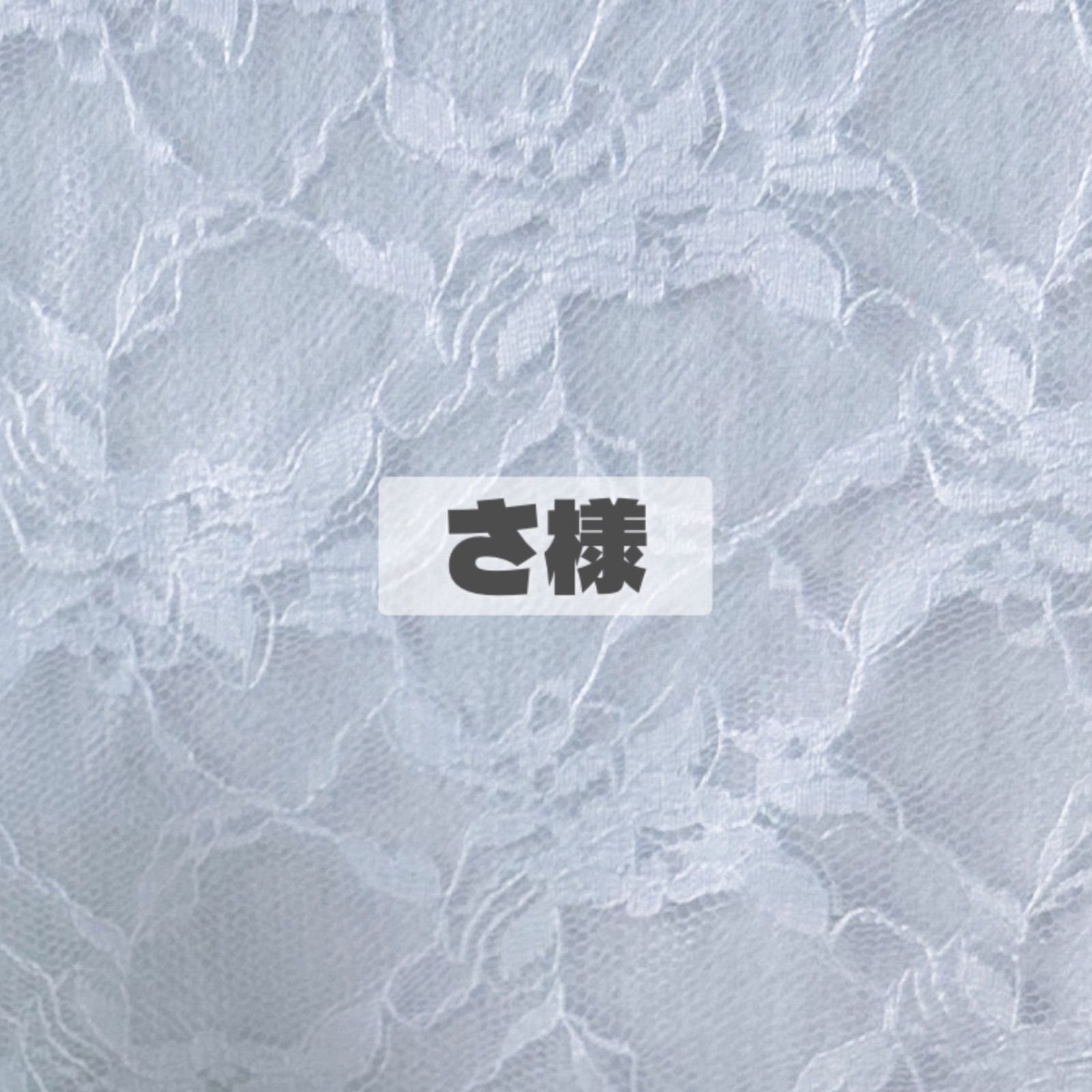 メル様　オーダー専用ページ オーダー用専用ページ - メルカリ