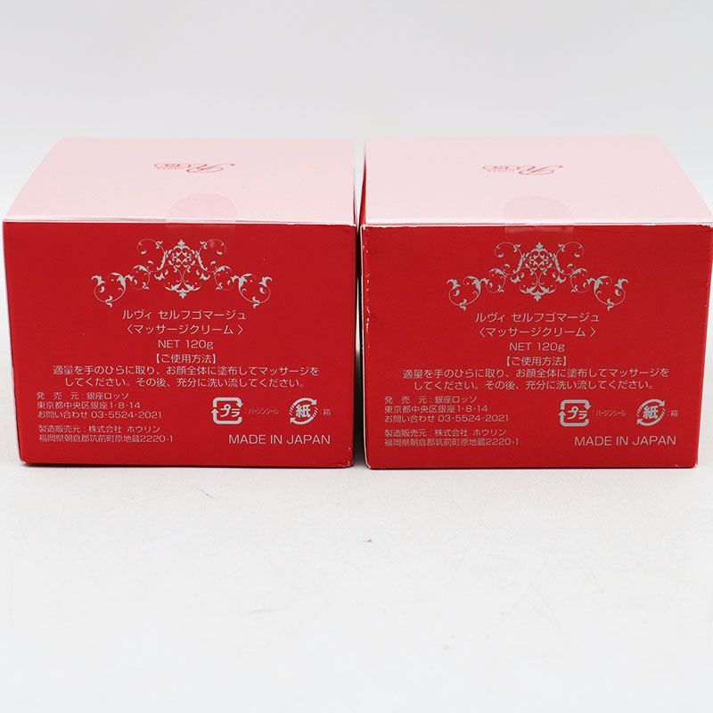 新品 ルヴィ セルフゴマージュ 120g 2個セット ※箱傷みあり CR6-06-36 