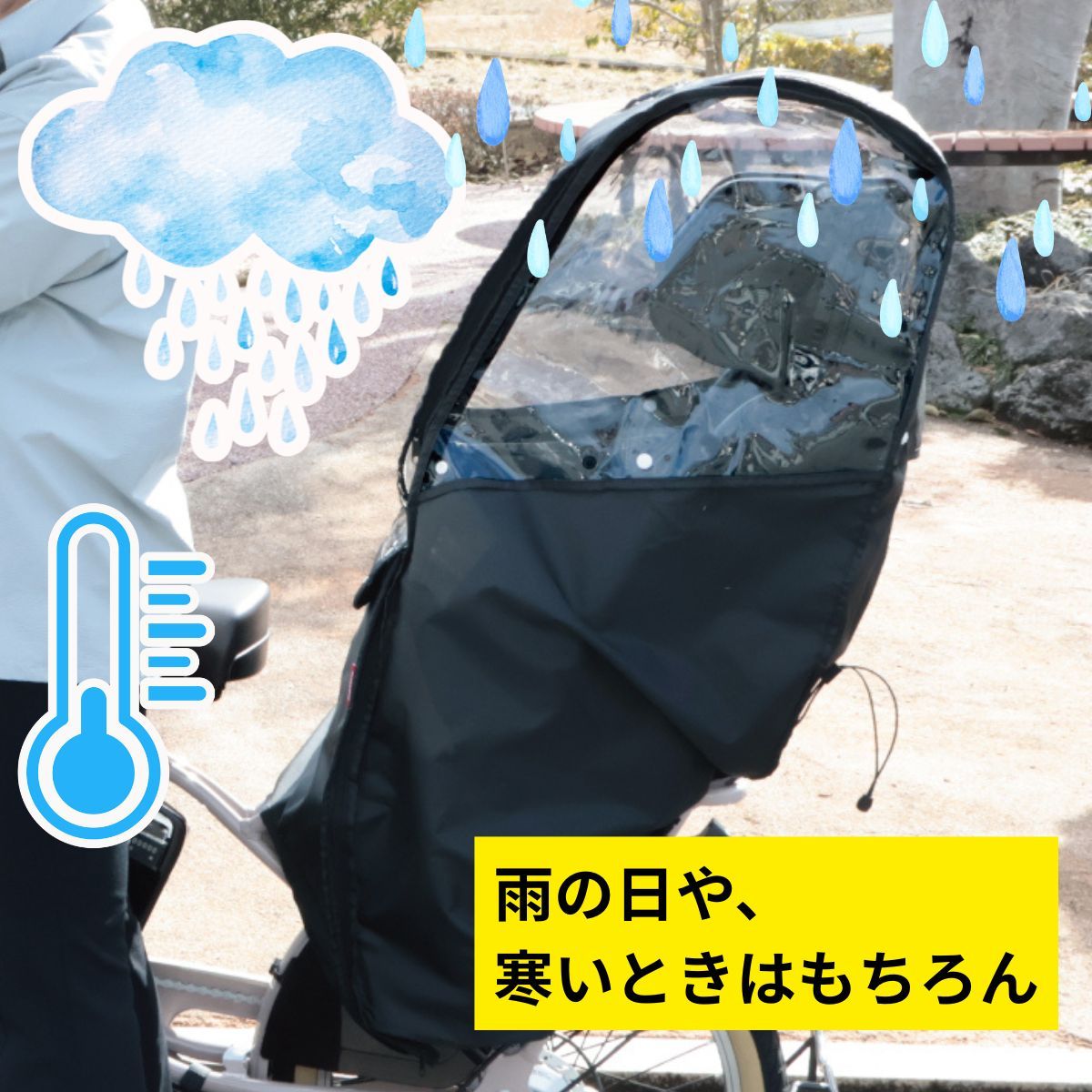 大久保製作所 チャイルドシートレインカバー 自転車 D-5RBBDX3 後用 