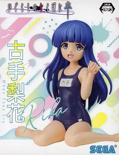 中古】フィギュア 古手梨花 「ひぐらしのなく頃に 卒」 プレミアム