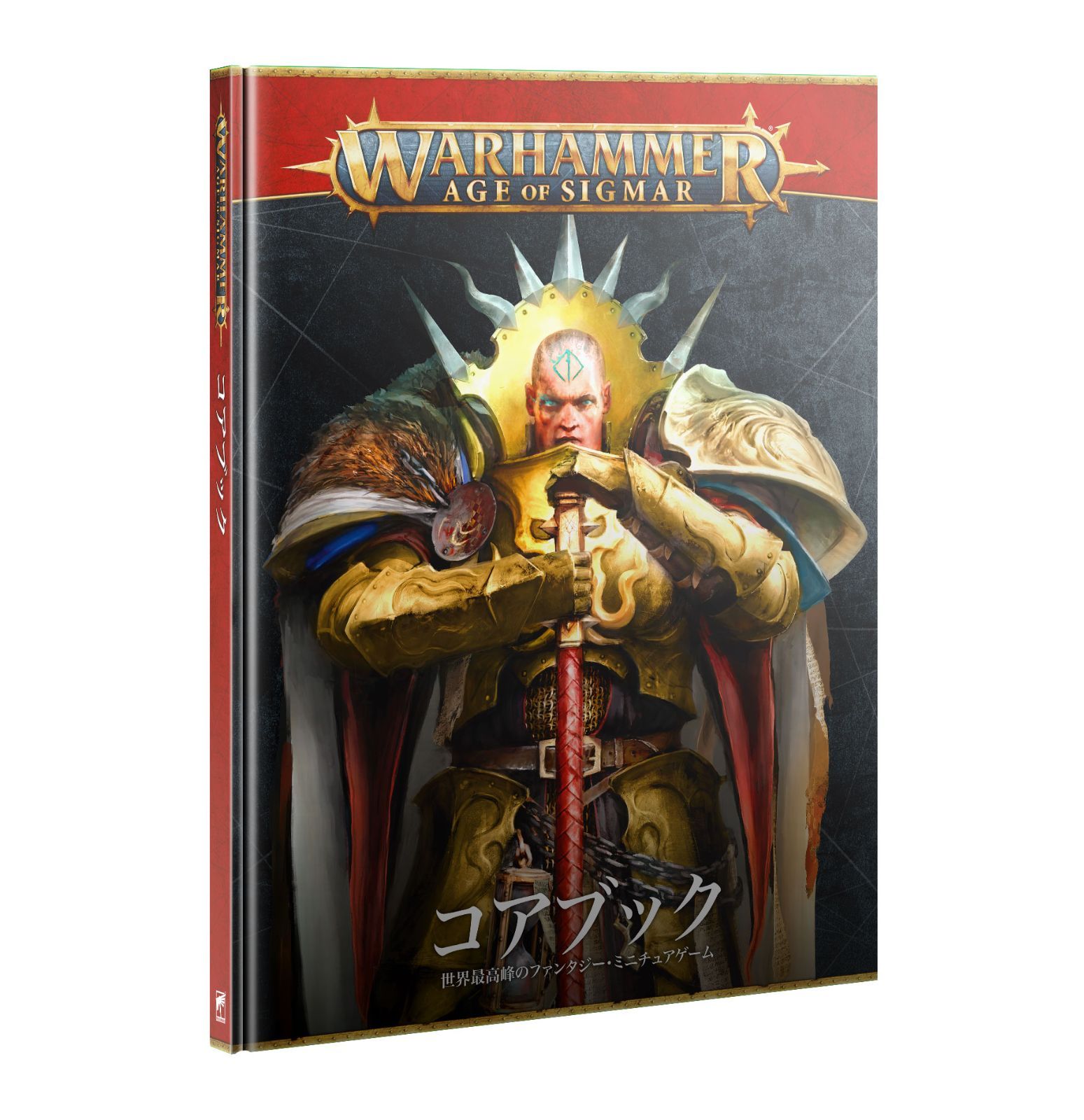 ウォーハンマーAoS】エイジ・オヴ・シグマー：コアブック 日本語版