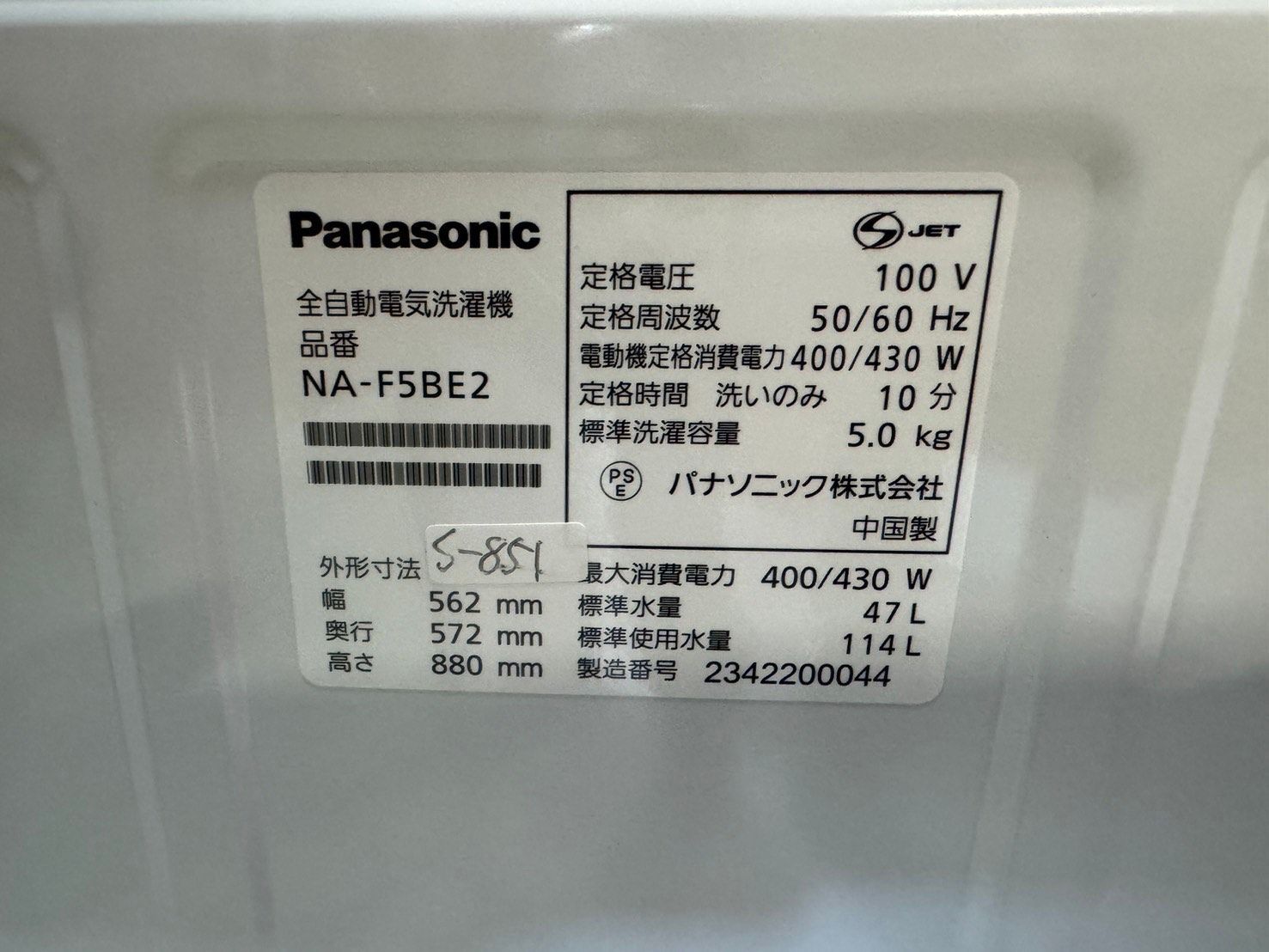 高年式‼︎大阪限定配送☆3ヶ月保証付き☆洗濯機☆2023年  