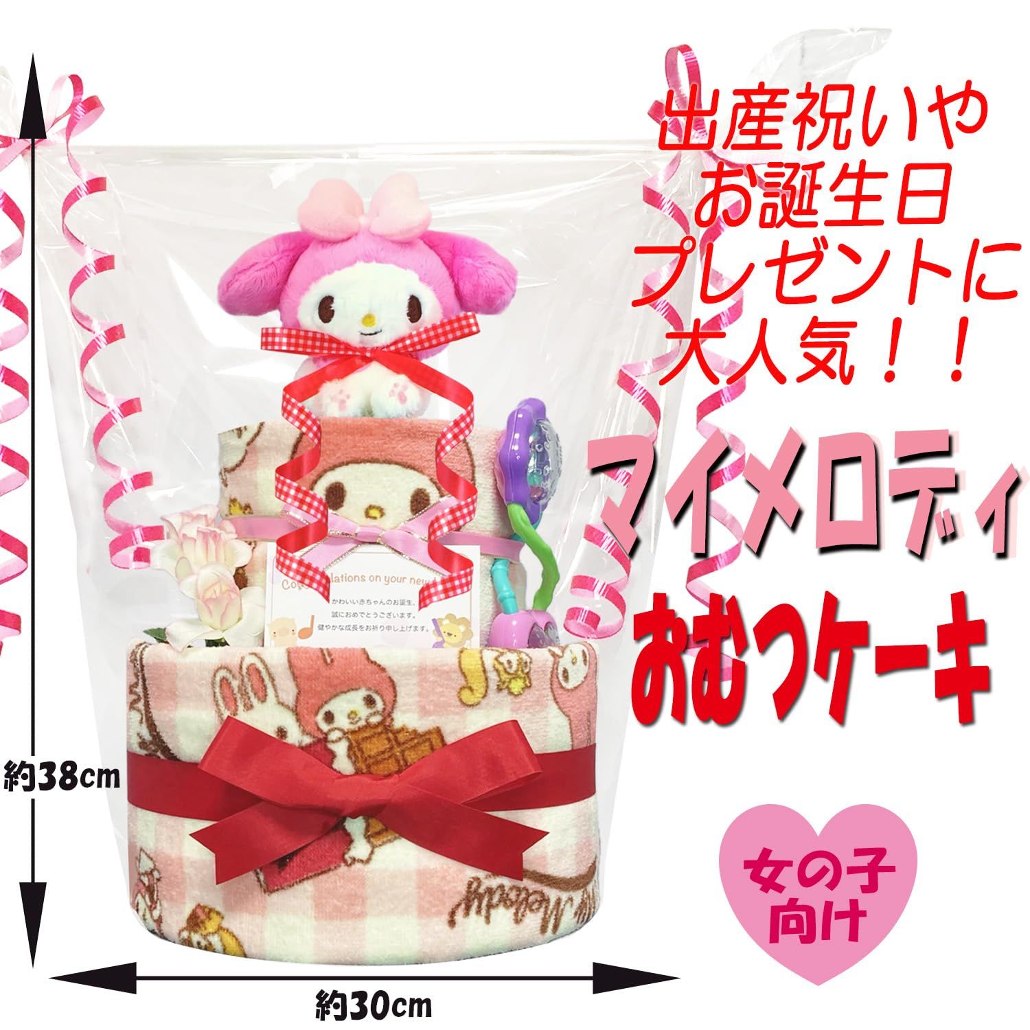3001 ご出産祝い