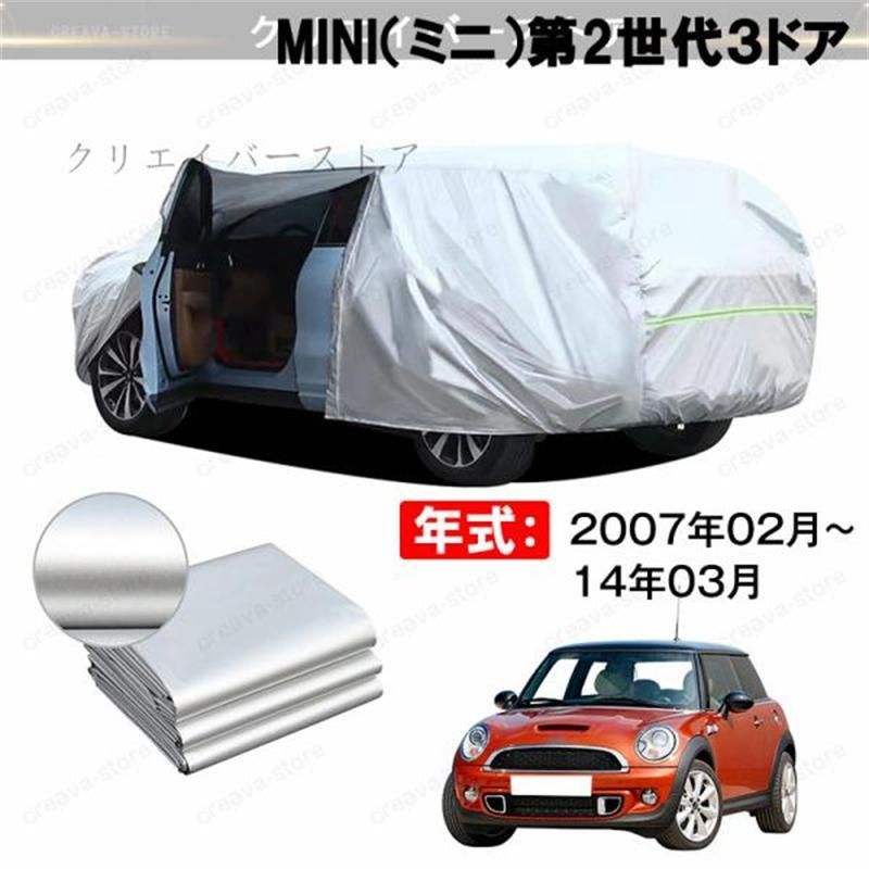 【最大16%OFFクーポン対象】カーカバー 裏起毛 MINI（ミニ）第2世代３ドア対応用ボディカバー 車体カバー 防雨防塵 ドアファスナー 日焼け止め 外装パーツ