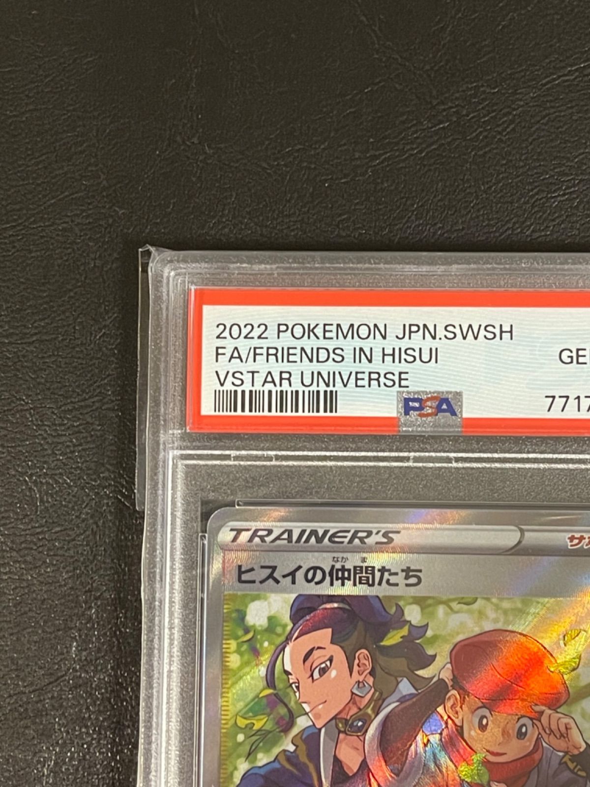 ポケモンカード 極美品 ヒスイの仲間たち SR PSA10 - メルカリ