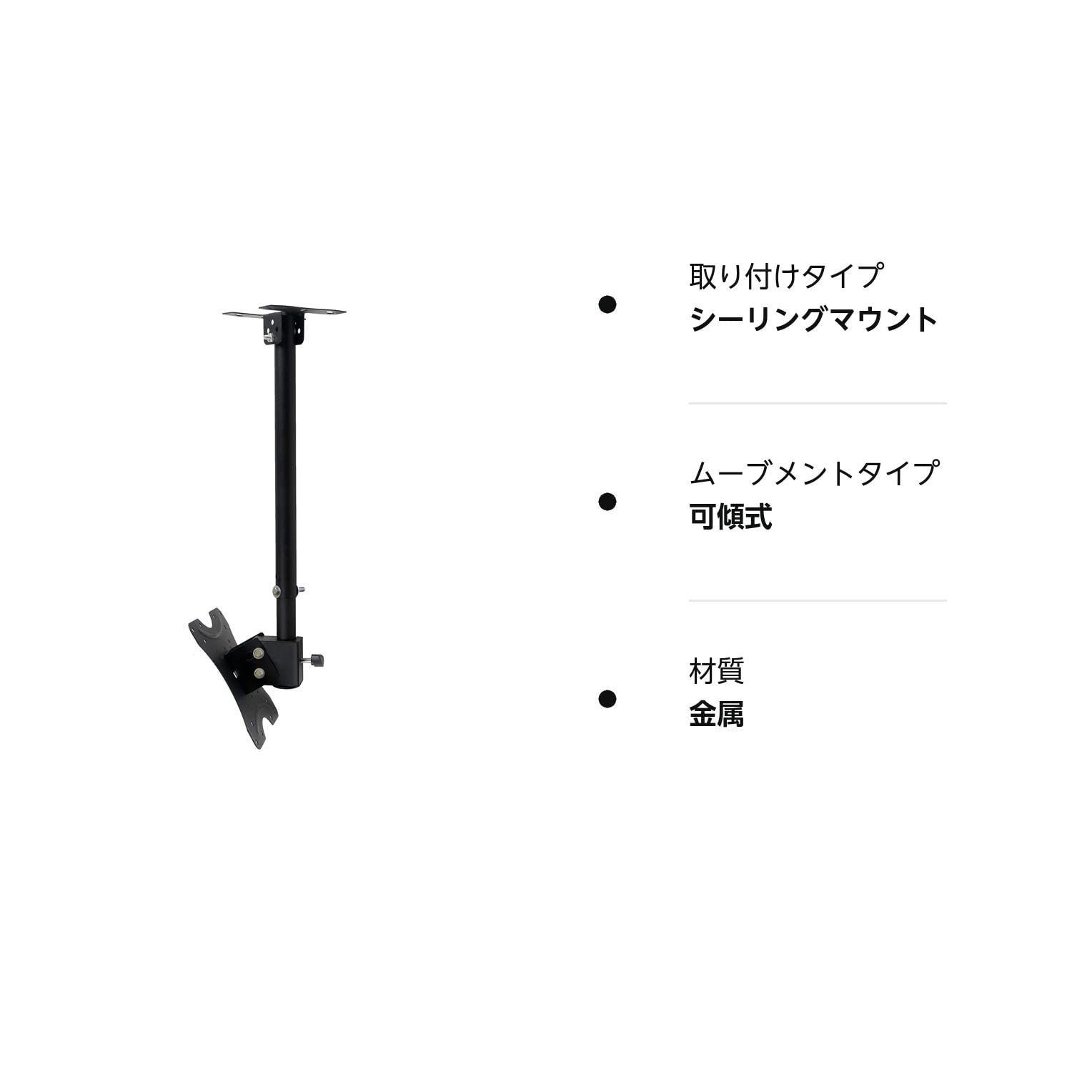 テレビ天井吊り金具 耐荷重25KGのテレビ天井吊り金具 360°回転 360