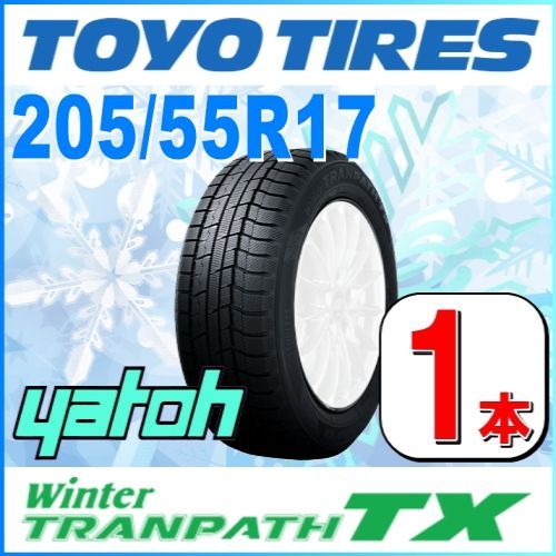 国産スタッドレスタイヤ 単品 225/55R17 TOYO TIRES トーヨータイヤ