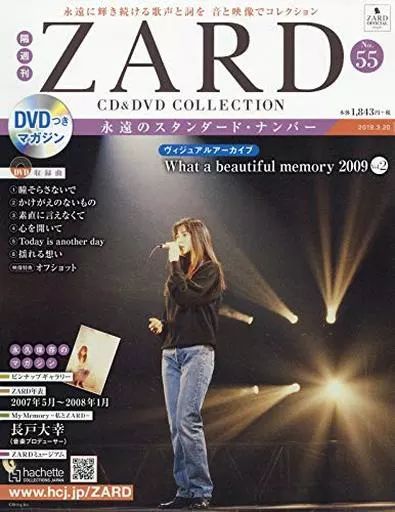 ZARD CD&DVD COLLECTION 付録付き Amazon.co.jp: 隔週刊ZARD CD&DVDコレクション(26) 2018年 2/7