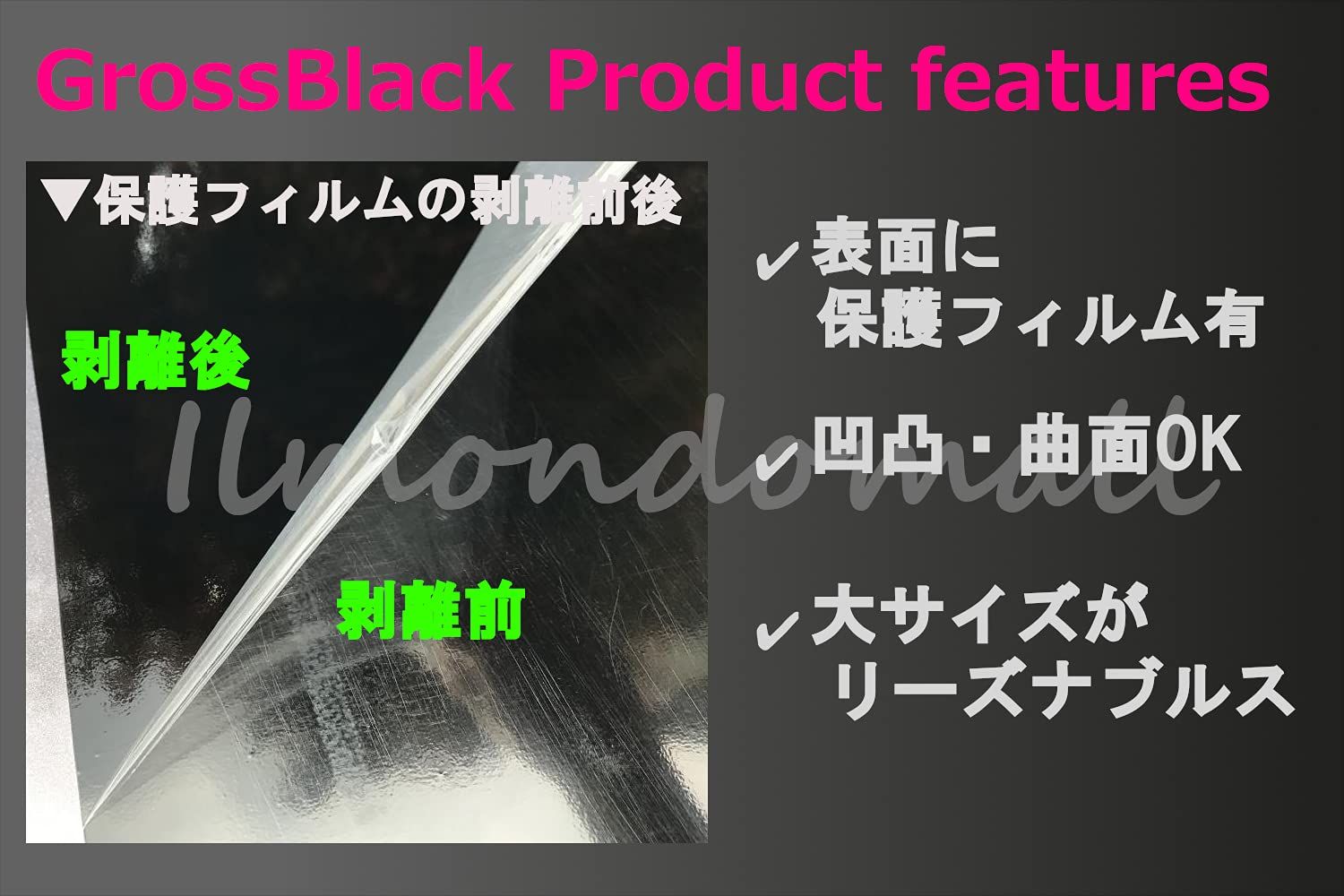 IlMondoMall ルーフフィルム ラッピングシート 艶あり 黒 ブラック グロスブラック 152×300cm ブラック