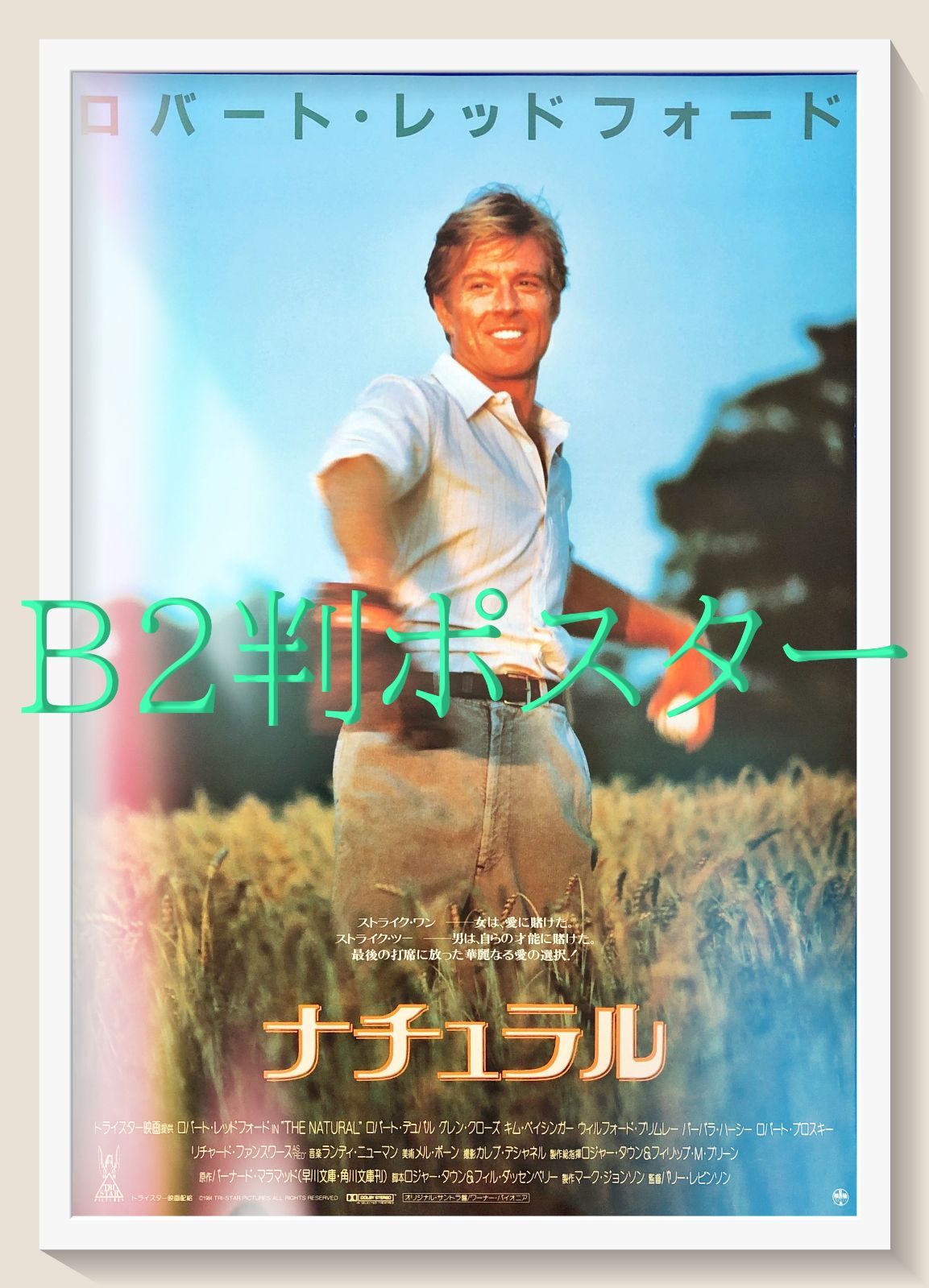 ナタリーの朝　USオリジナル映画ポスター ナタリーの朝 USオリジナル映画ポスター
