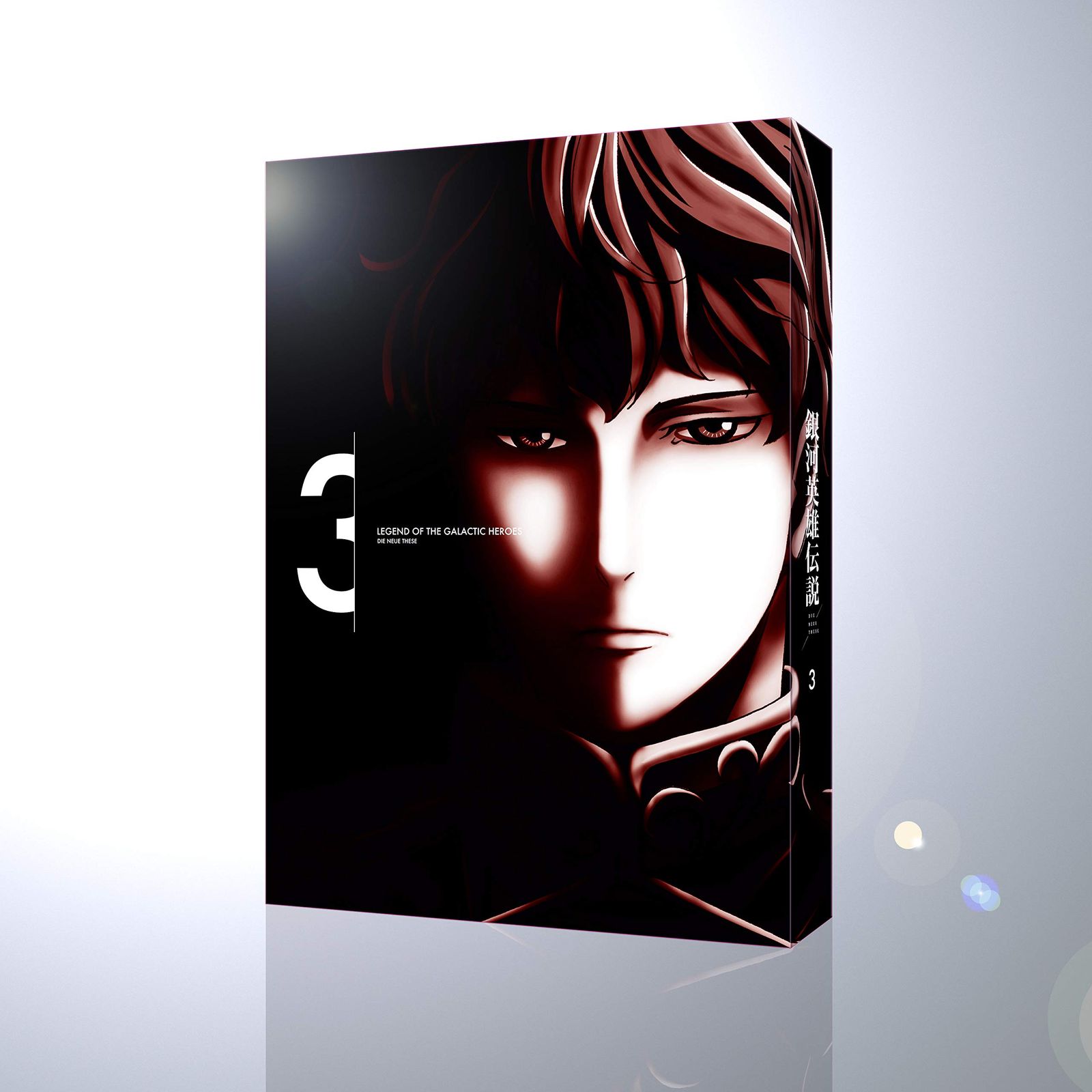 銀河英雄伝説　DIE NEUE THESE Blu-ray1〜3巻 ピンズ 銀河英雄伝説 Die Neue These 第3巻 [Blu-ray] 銀河英雄伝説 Die Neue