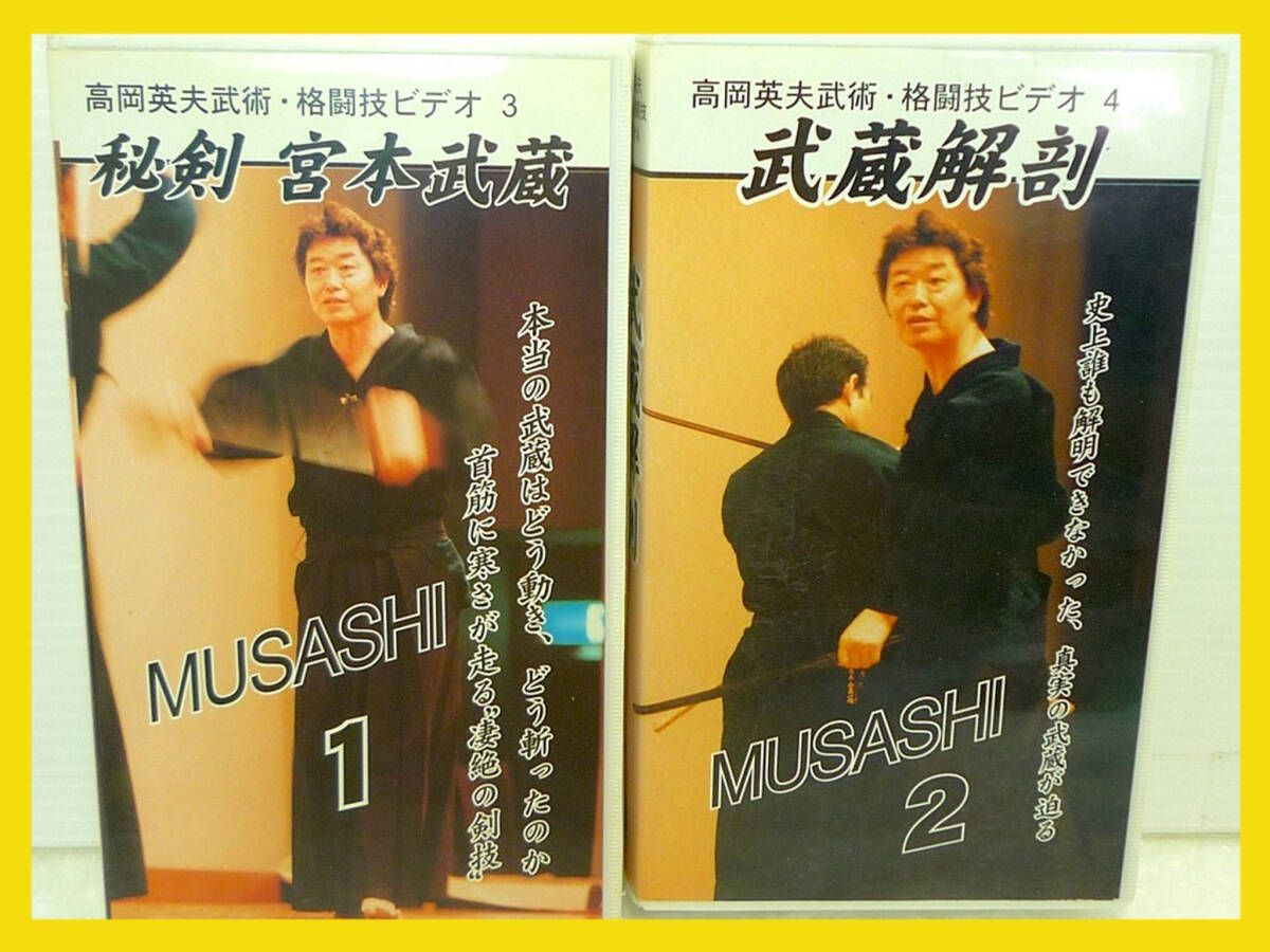 格闘技ビデオテープ 激レア 西良典 柔術 総合格闘技 VHS ビデオテープ