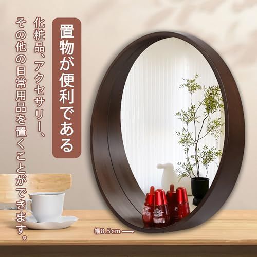 壁掛けミラー 天然木フレーム 丸型ミラー 玄関 洗面所 壁掛けミラー