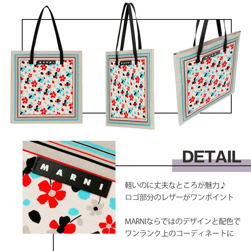 マルニ フラワー カフェ MARNI FLOWER CAFE レディース カバン コットンキャンバス製 バンダナ トート バッグ 【返品交換不可】 -  メルカリ