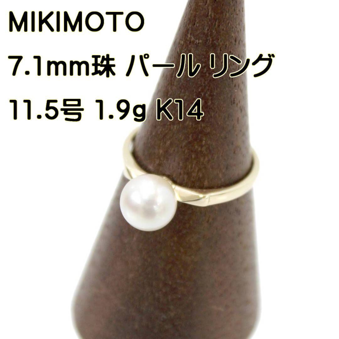 MIKIMOTO/ミキモト K14 14金 ゴールド パール リング 指輪 11.5号 1.9g