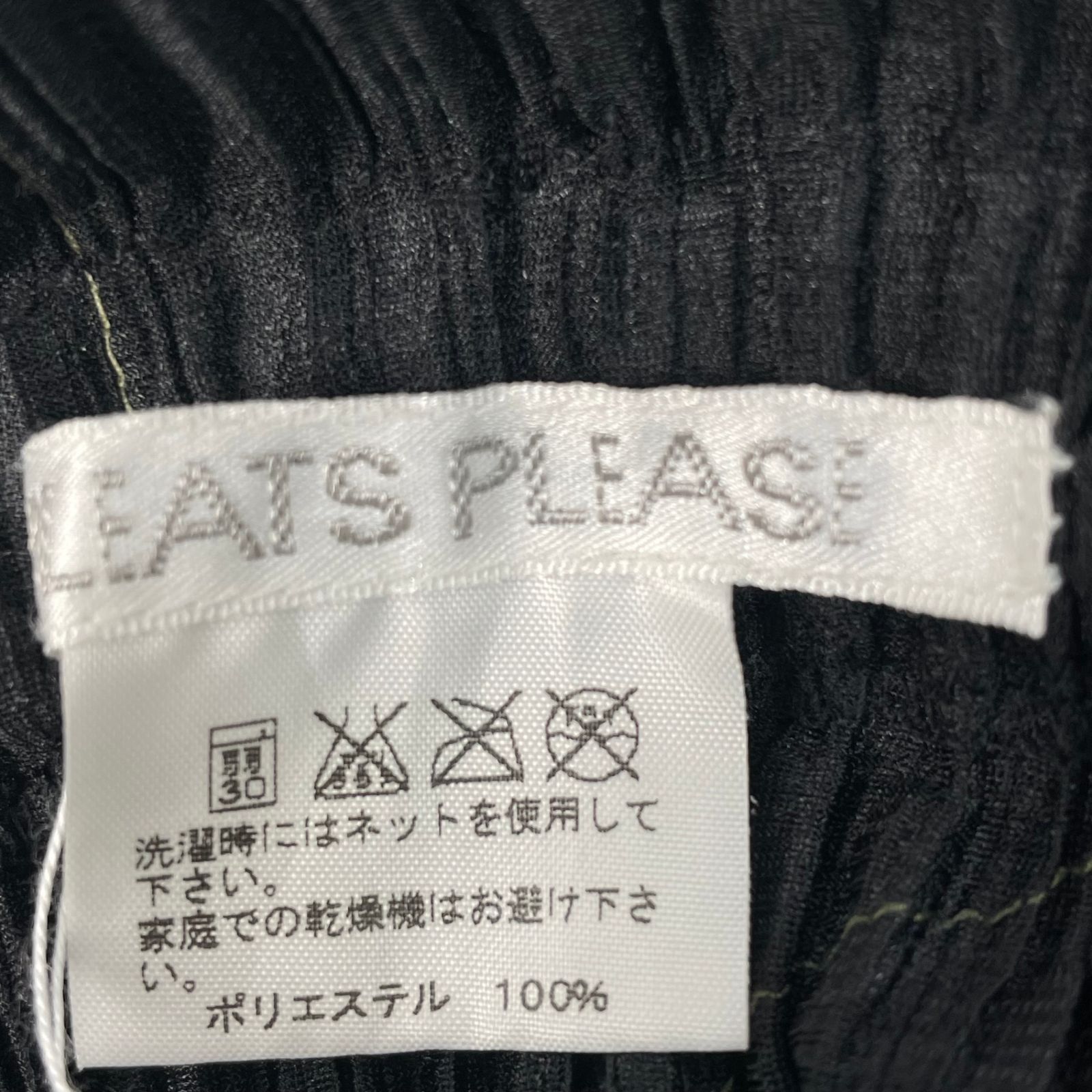 レア 希少 極美品 ISSEY MIYAKE イッセイミヤケ PLEATS PLEASE