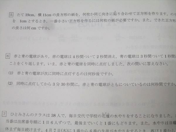 日能研関西 5年 灘特訓テキスト 前期1〜4 2022年度版テキストセット 計4冊 048M2D 日能研関西 5年 灘特訓テキスト 前期1～4 2022年度版テキスト