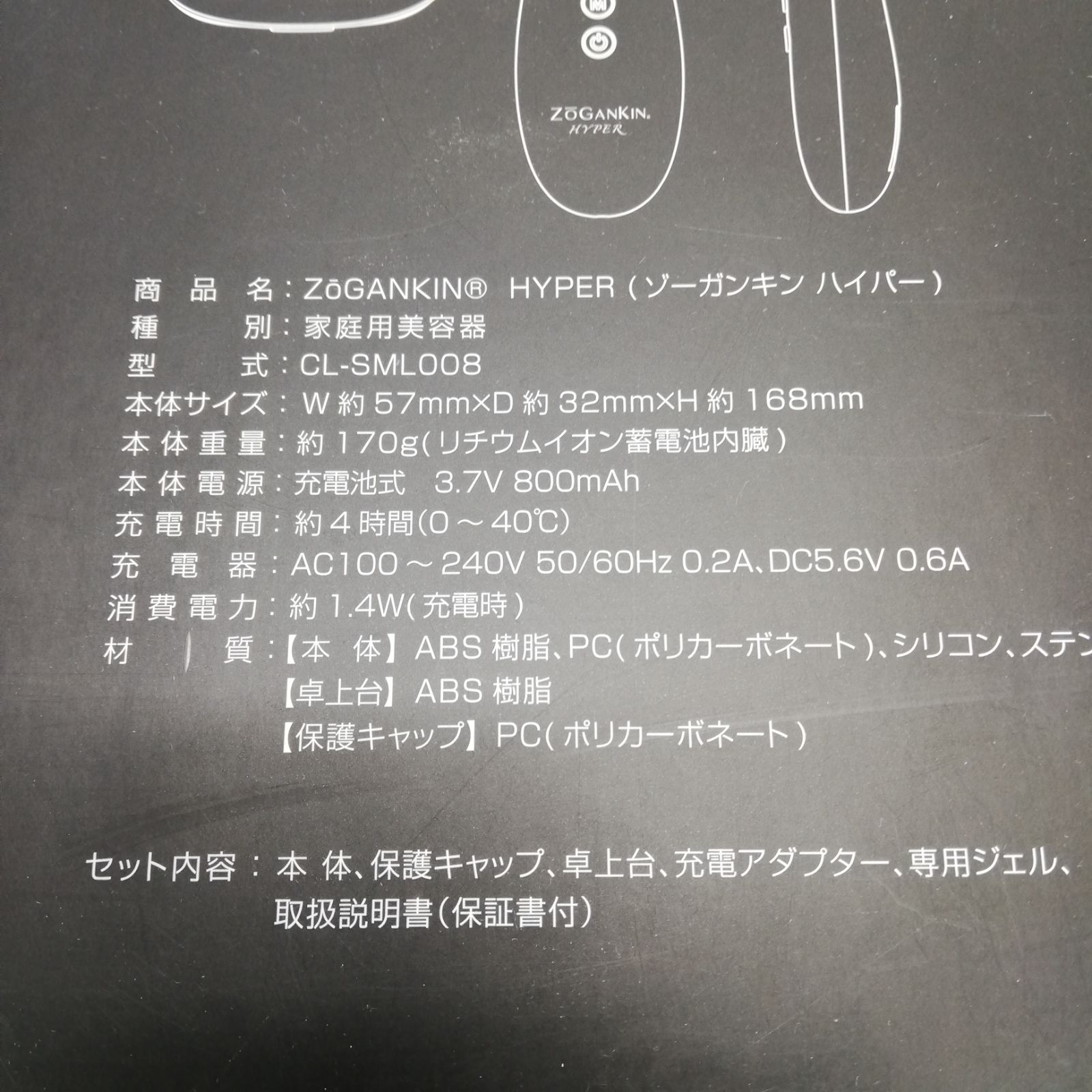 動作確認済] クルールラボ ZOGANKIN HYPER ゾーガンキン ハイパー CL 