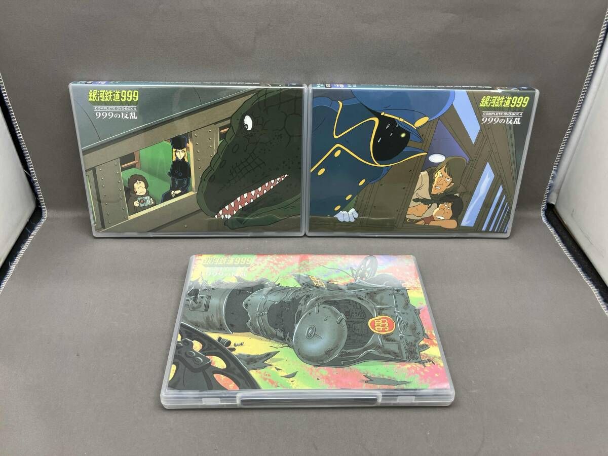 DVD 銀河鉄道999 BOX 4「999の反乱」