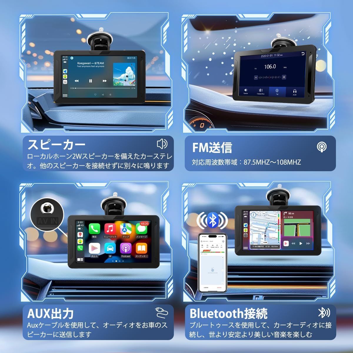 Autoに対応 ステレオ音質