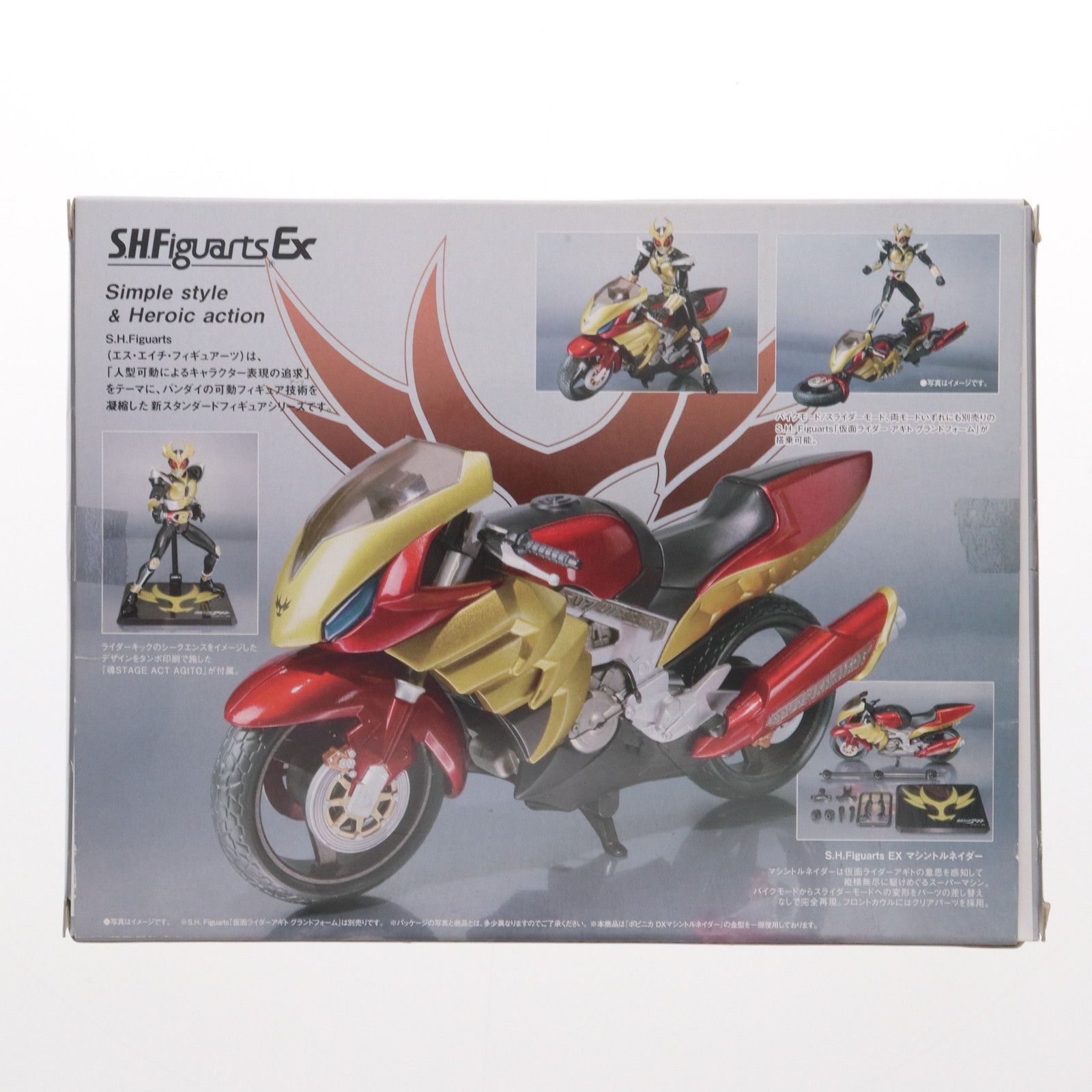 魂ウェブ商店限定 S.H.Figuarts(フィギュアーツ) マシン