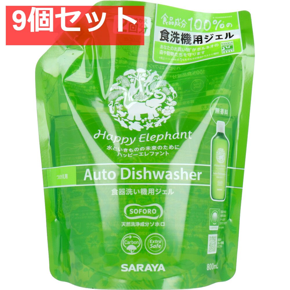 ハッピーエレファント 食器洗い機用ジェル 詰替 800mL 9個セット