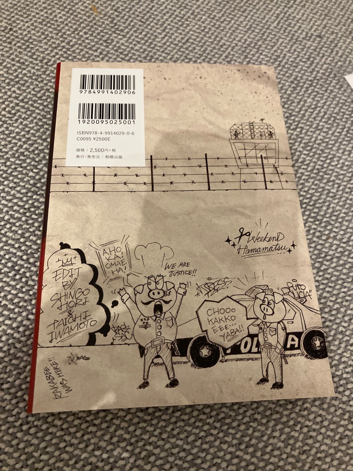 s*n様 脱獄のススメ NORIKIYO THE HARVEST 7インチ 【限 NORIKIYO 脱獄のススメ[書籍]+ 栞 + THE HARVEST [7inch] 【280枚限定