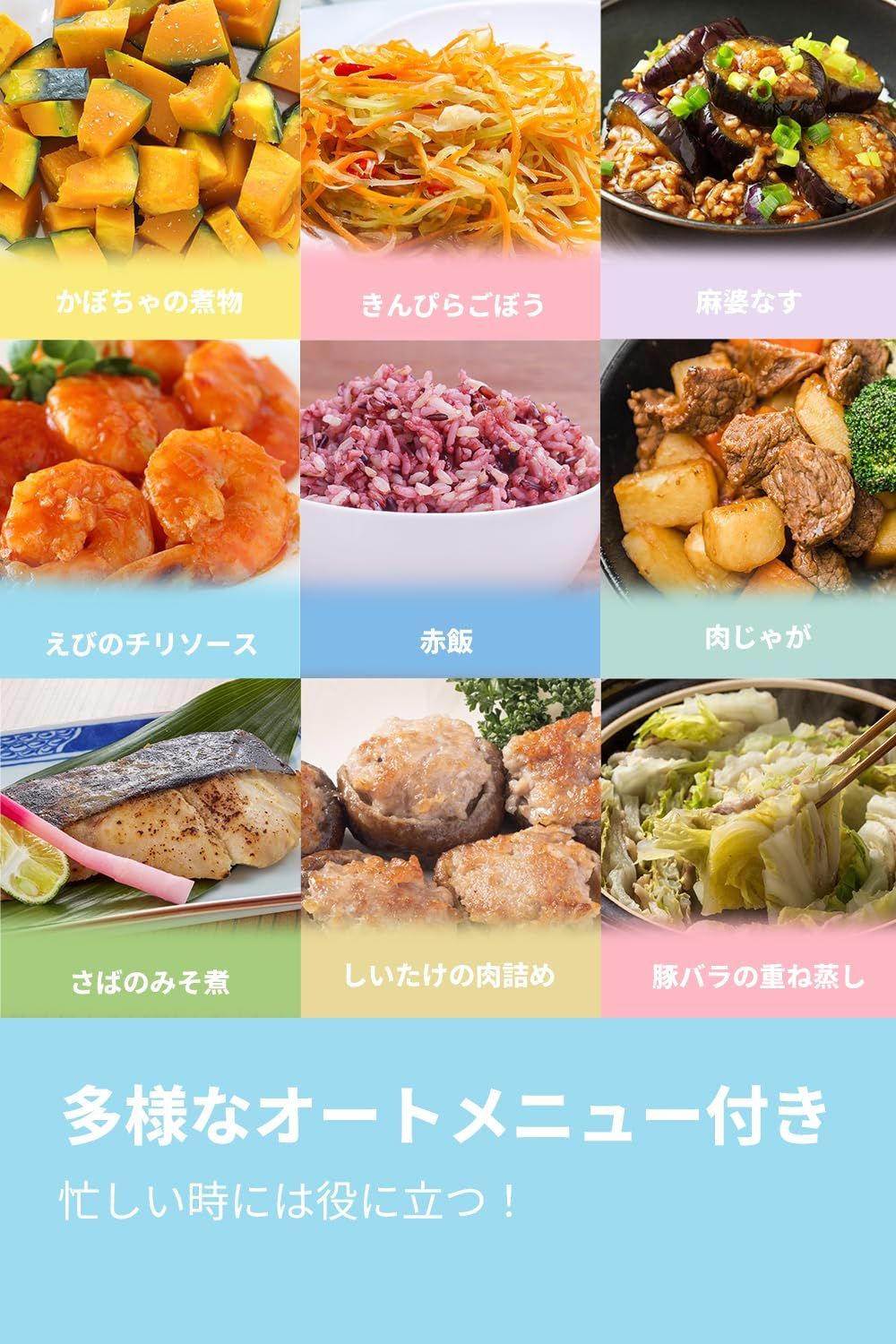 全国対応 オートメニュー13種搭載