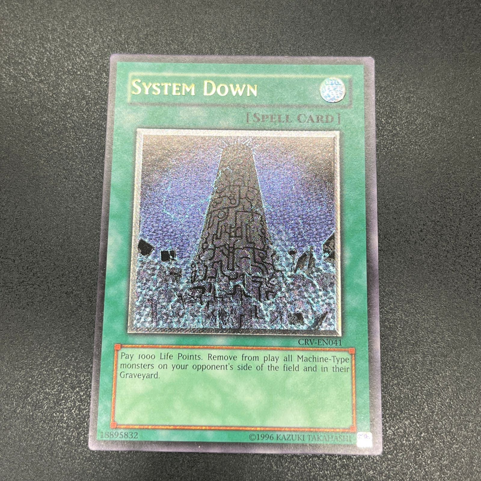 遊戯王　システムダウン　旧アジア版　レリーフ　 psa9 CRV-AE041 遊戯王システムダウン旧アジア版レリーフ psa9 CRV-AE041