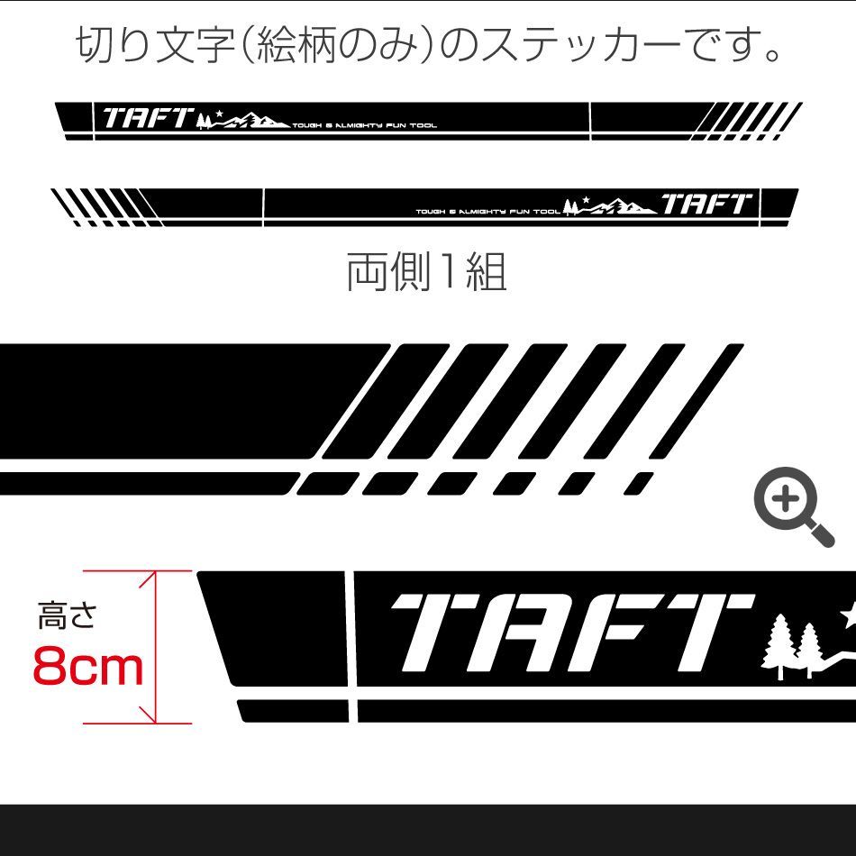 ダイハツタフト サイドステッカー G