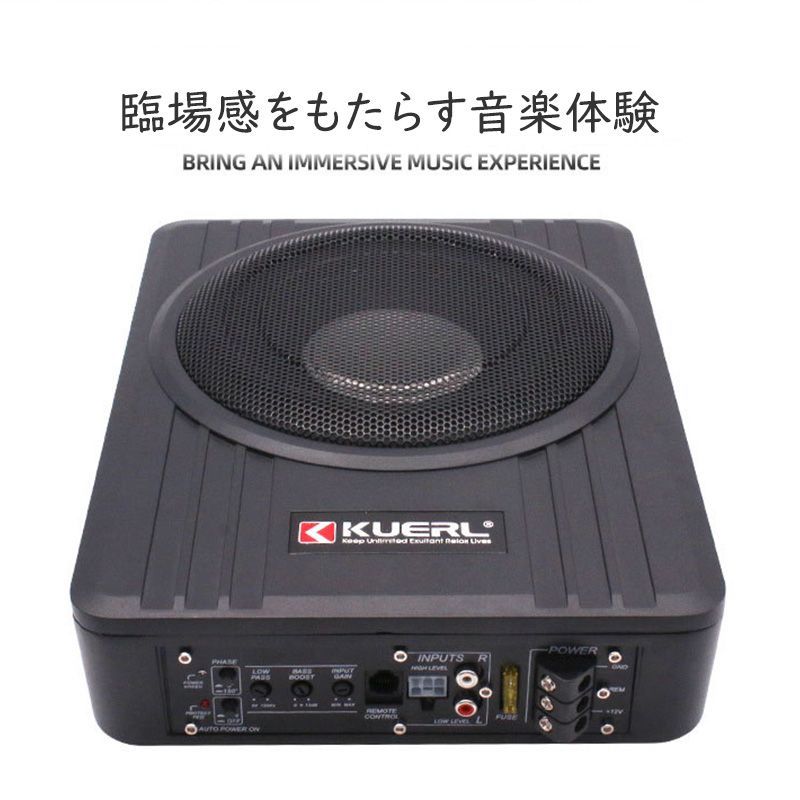 KUERL ８インチ 600W サブウーファー 12V アクティブパワーアンプ Kuerlカーオーディオアクティブ超薄型サブウーファー8インチ12V