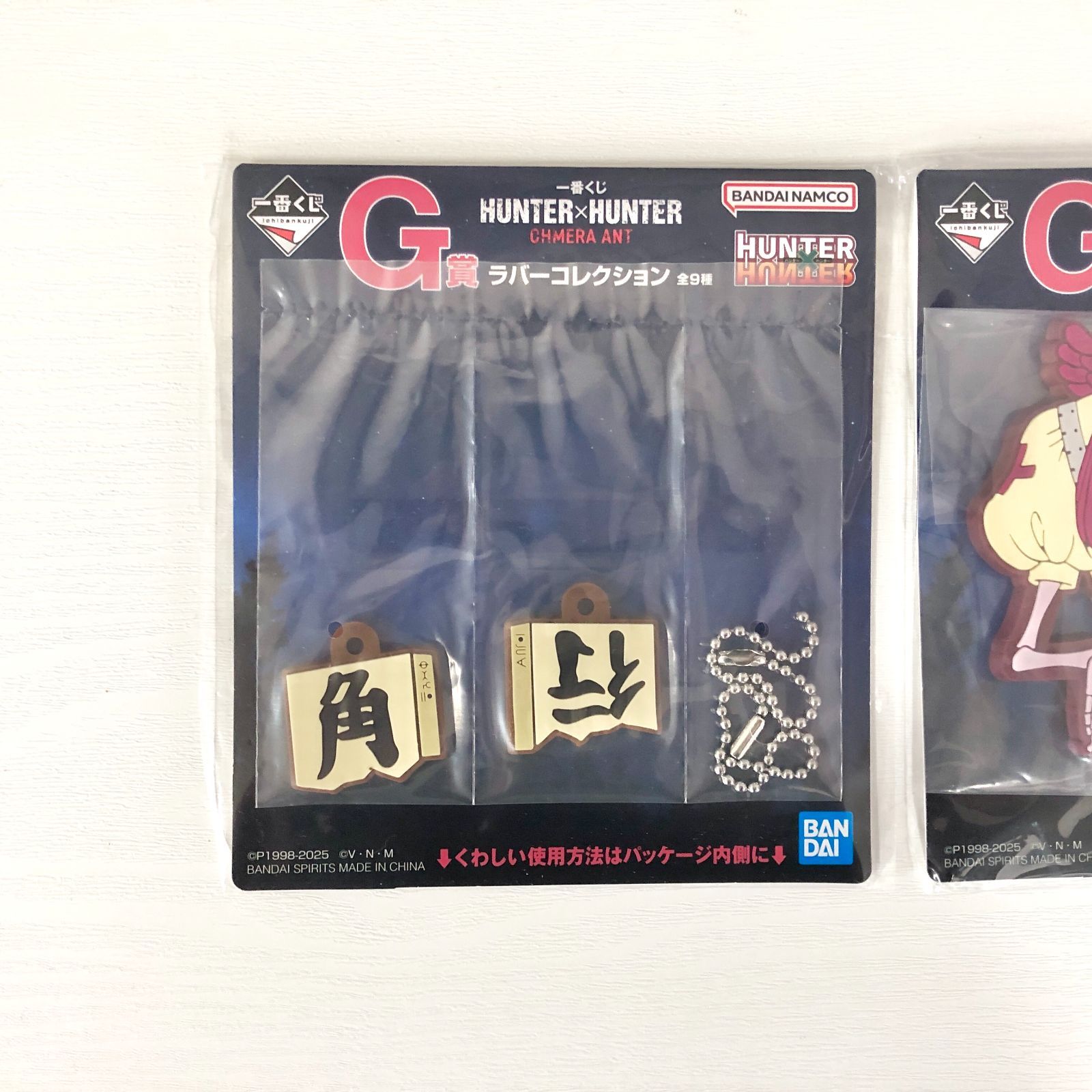 ハンターハンター　一番くじ　キメラアント編　G賞　ラバーコレクション ハンター × ハンター 一番くじ 3月29日よりキメラアント編グッズ