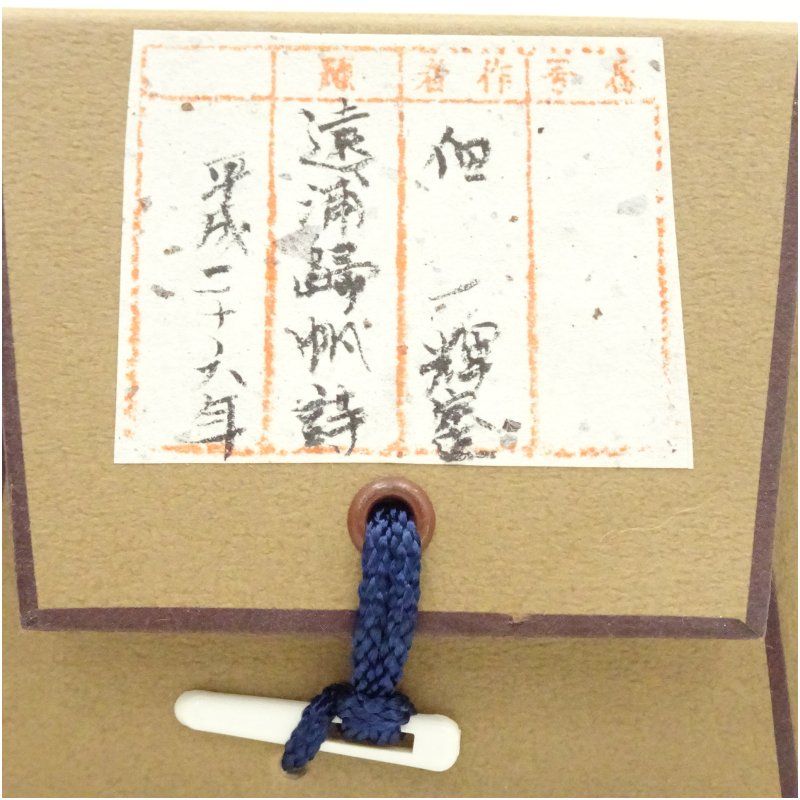 【真作】掛軸 杉聴雨『三行書』茶掛け 紙本 肉筆 共箱付 掛け軸 a08117 真作】掛軸 杉聴雨『三行書』茶掛け 紙本 肉筆 共箱付 掛け軸