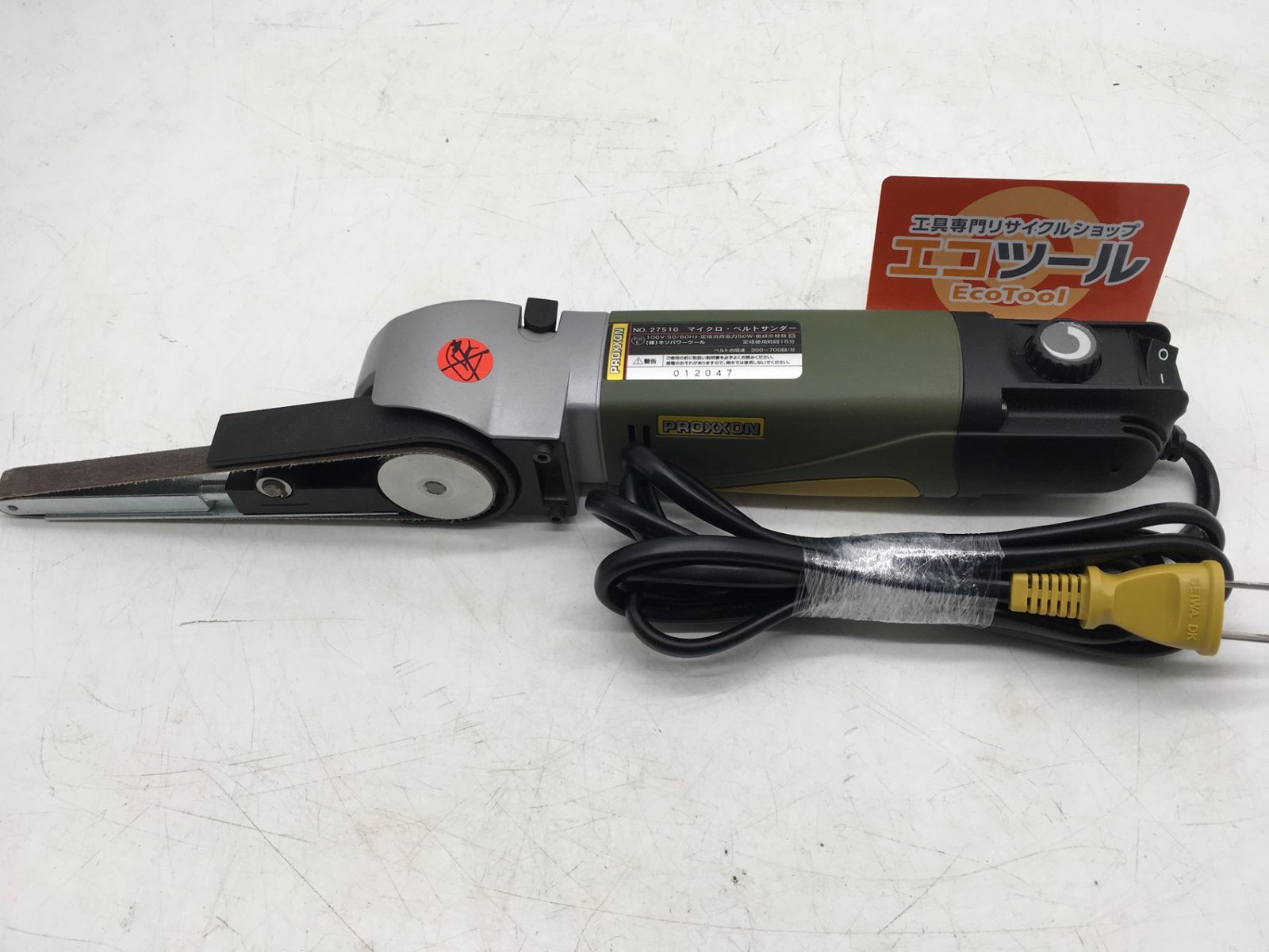 品 プロクソン|PROXXON マイクロ ベルトサンダー No.27510 IT144W7QLLG1 エコツール岡崎インター店 M02
