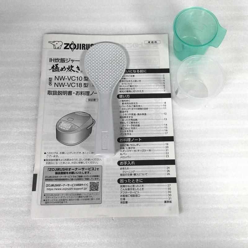 ZOJIRUSHI 象印 炊飯器 IH式炊飯器 極み炊き 豪熱沸とうIH NW-