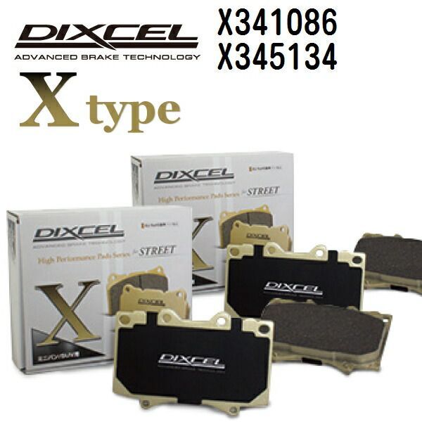 ミツビシ ミラージュ[CJ] ミラージュ 1995年10月-1997年6月 DIXCEL(ディクセル) ブレーキパッド Xタイプ パッド 4個入り2組 フロントリアセット 341086 345134 X341086-X345134