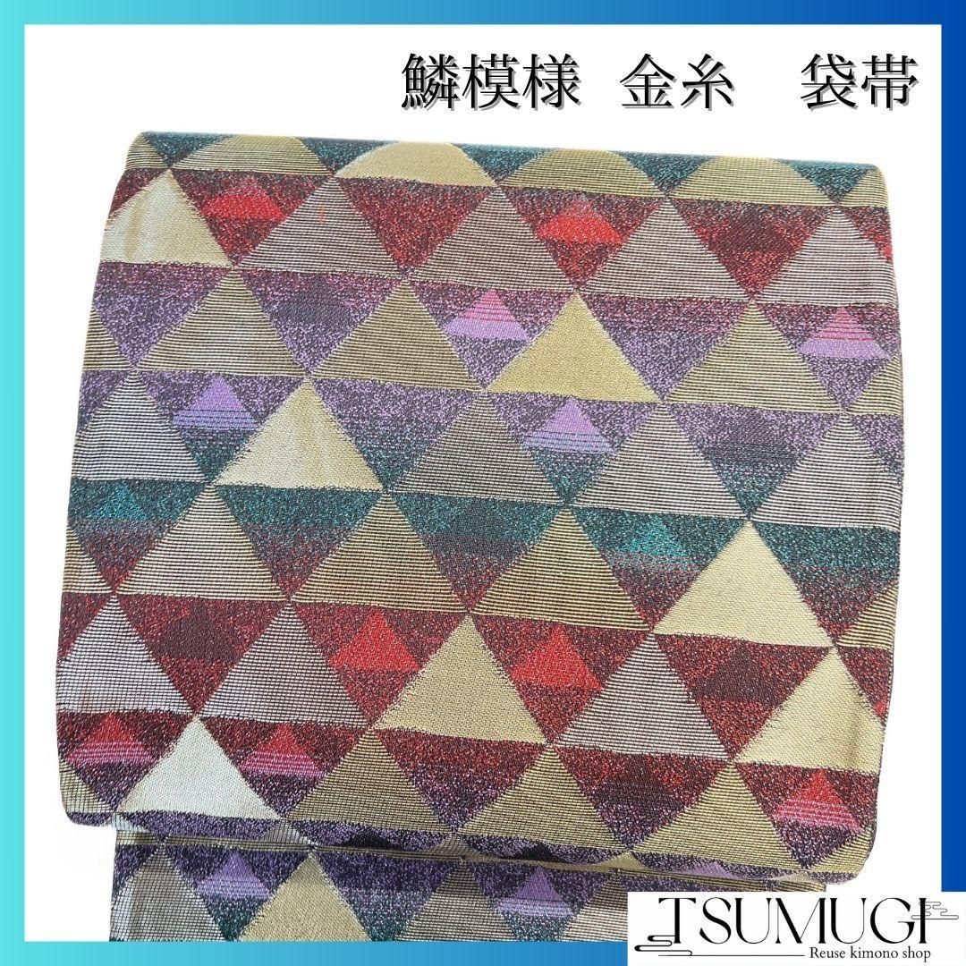 未着用　袋帯　全通　掬い　変わり鱗　たたき染　グラデーション　着物　094a d 未着用 袋帯 全通 掬い 変わり鱗 たたき染 グラデーション 着物