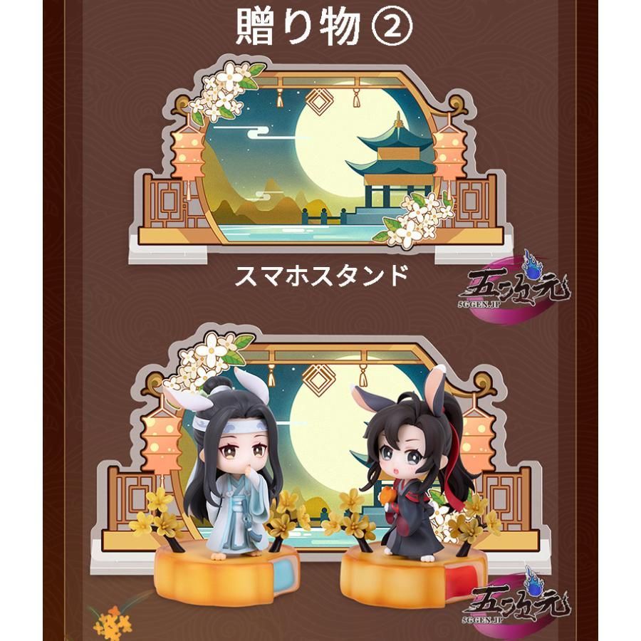 魔道祖師 魏無羨