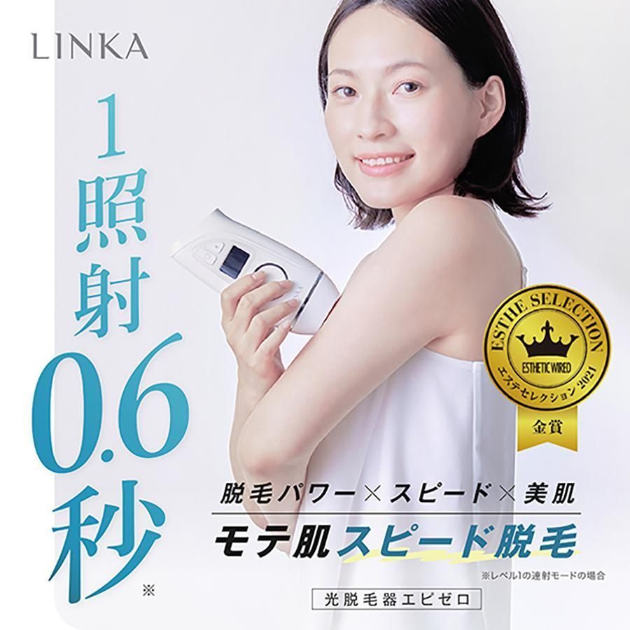 LINKA(リンカ) IPL光脱毛器 光エステ 光フラッシュ脱毛 (送料無料) - メルカリ