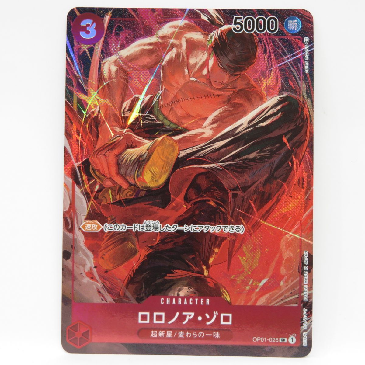 ワンピースカードゲーム ロロノア・ゾロ OP01-025 SR パラレル ※中古