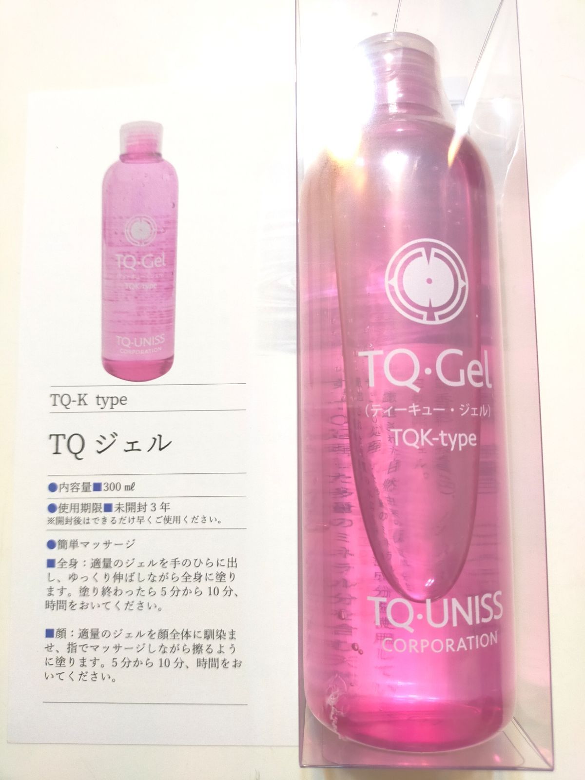 TQジェル 300ml【正規販売店】 - 正規品取扱店ショップ - メルカリ