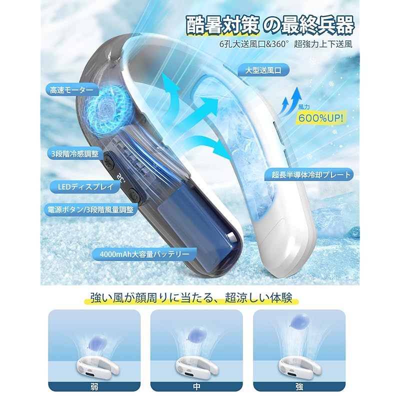 首掛け扇風機