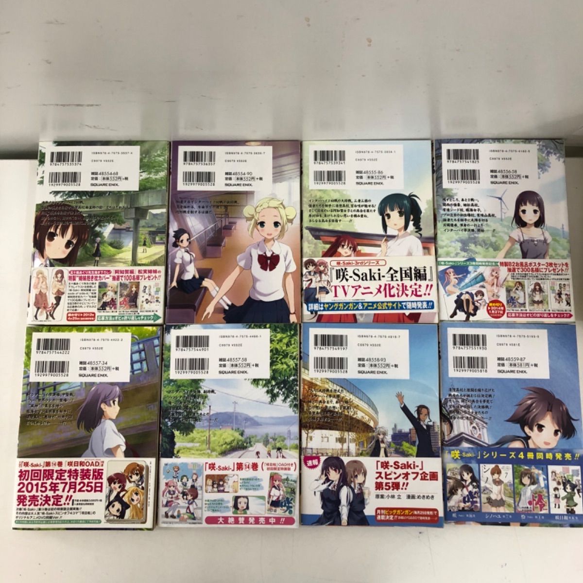 咲〜saki〜1〜21巻 漫画（18、19、20巻抜け）小林立 - メルカリ