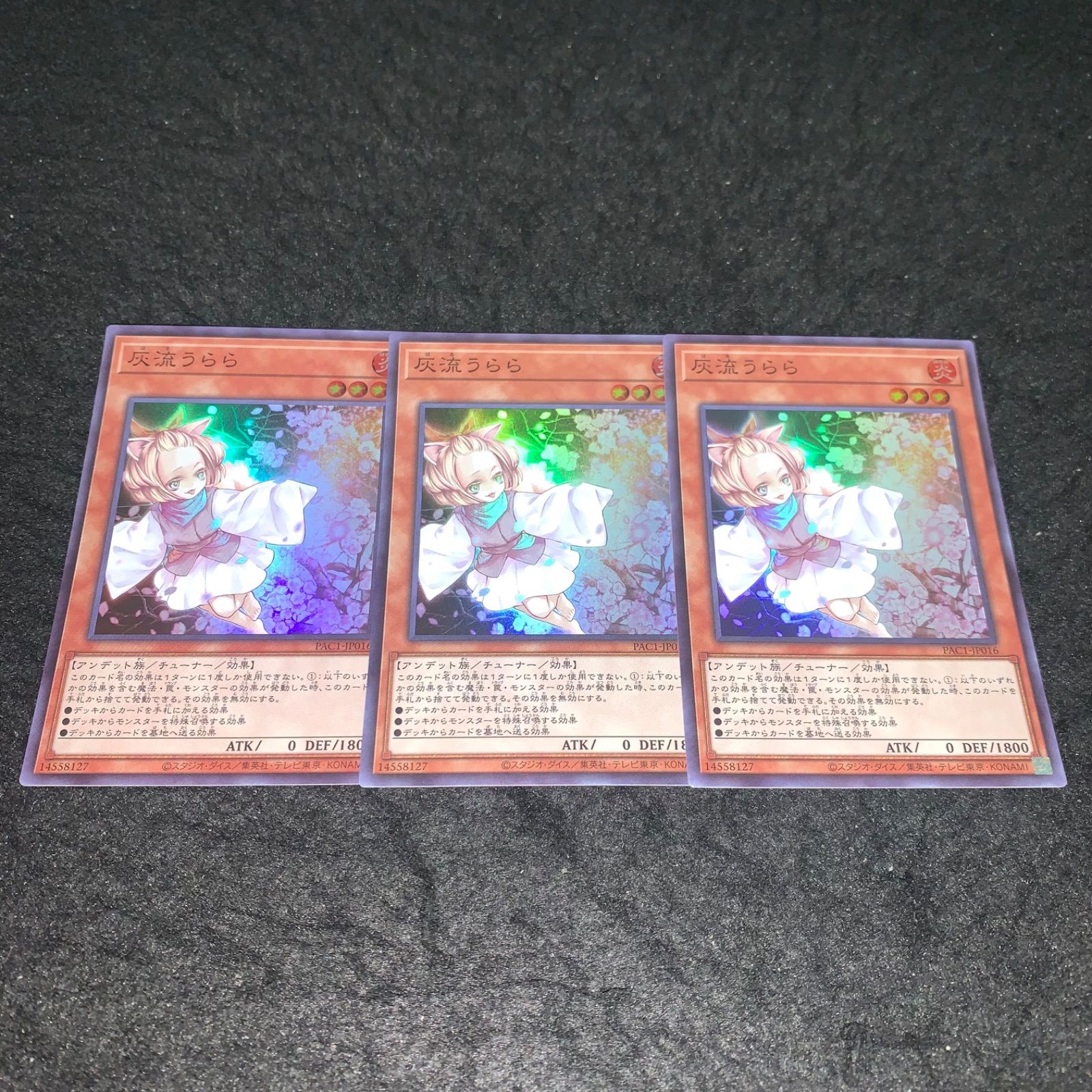 遊戯王 灰流うらら レリーフ 3枚 遊戯王 灰流うらら アルティメット レリーフ 3枚 RC04-JP009