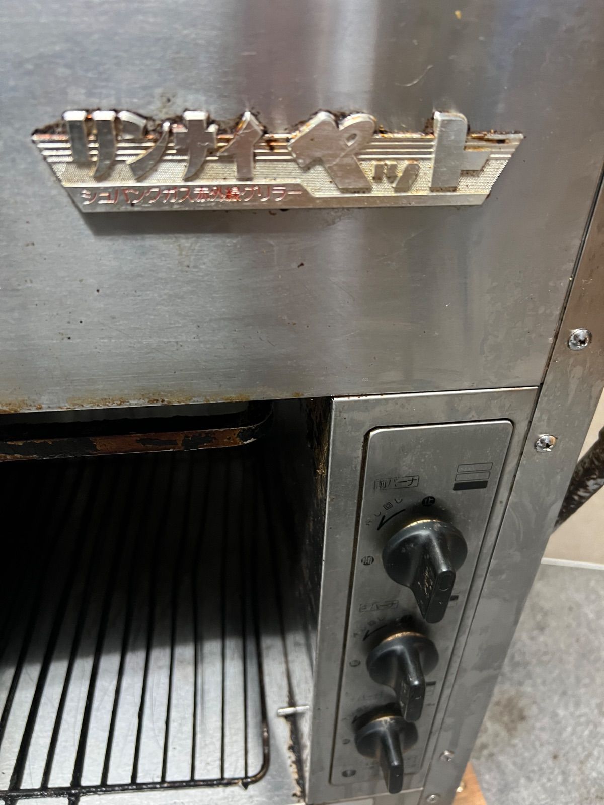 リンナイ ガス赤外線グリラー RGP_43