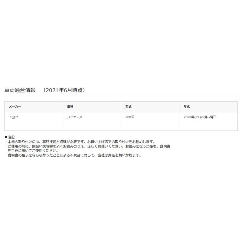 ハイエース