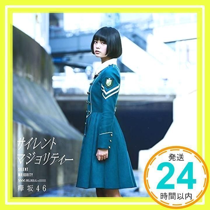 サイレントマジョリティー(TYPE-A)(DVD付) [CD] 欅坂46_04 - メルカリ
