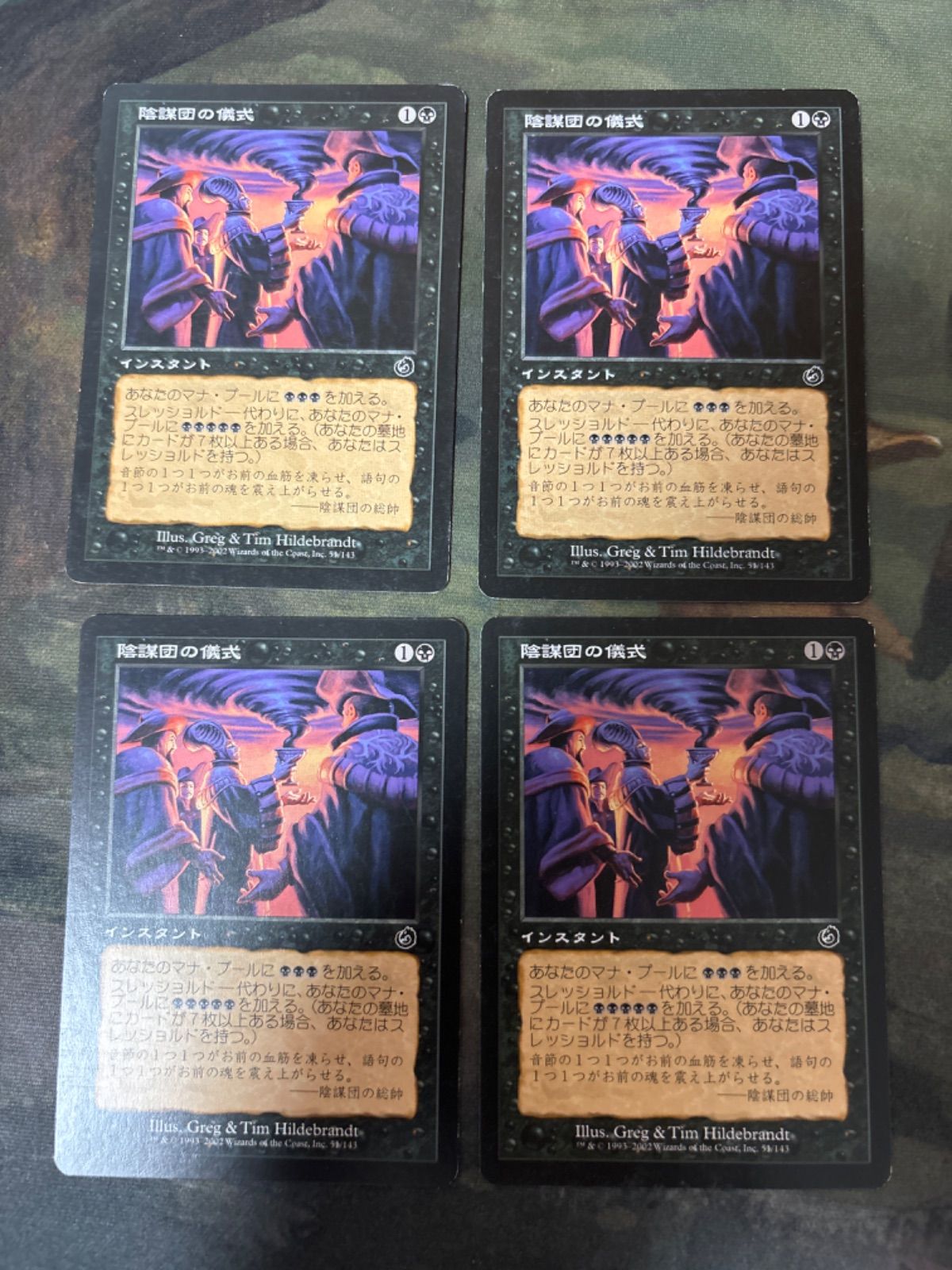 Foil】陰謀団の儀式 Cabal Ritual 日本語 マジック：ザ